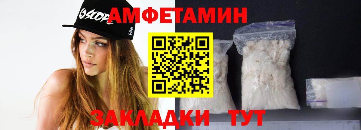 Амфетамин  Amphetamine Розовый  АМФ  Вход с VPN  Тара 