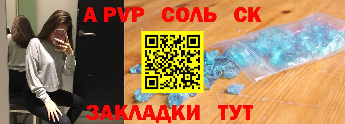 A PVP СК Тара
