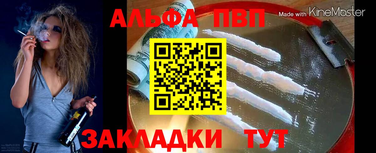 Alfa_PVP VHQ  А ПВП крисы CK  Вход с VPN  где найти   Тара  Alfa_PVP Crystall 