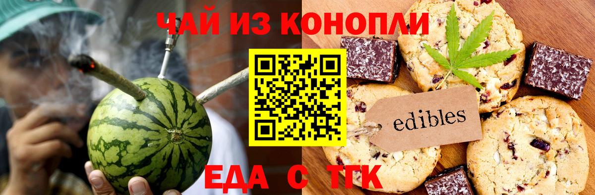 Cannafood конопля  Вход с VPN  Тара 