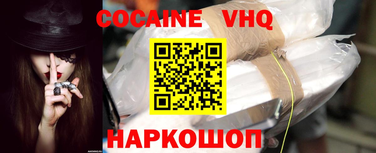 COCAIN  Вход с VPN  COCAIN Боливия  Тара  Cocaine 99% 