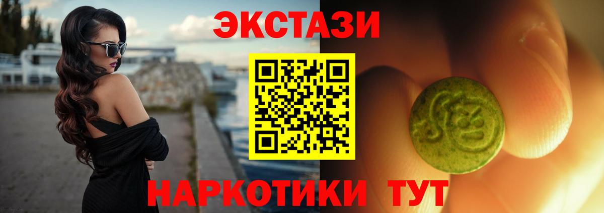 Экстази таблы Тара