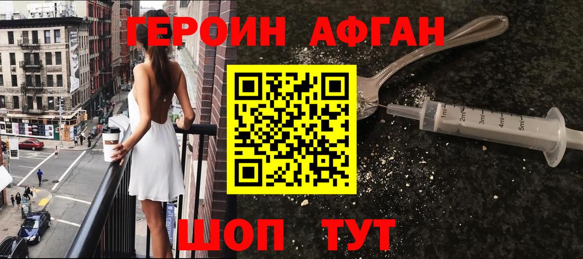 Героин белый Тара