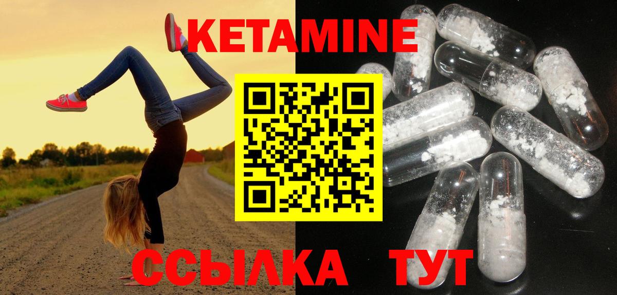 КЕТАМИН VHQ  Вход с VPN  Кетамин ketamine  Тара 