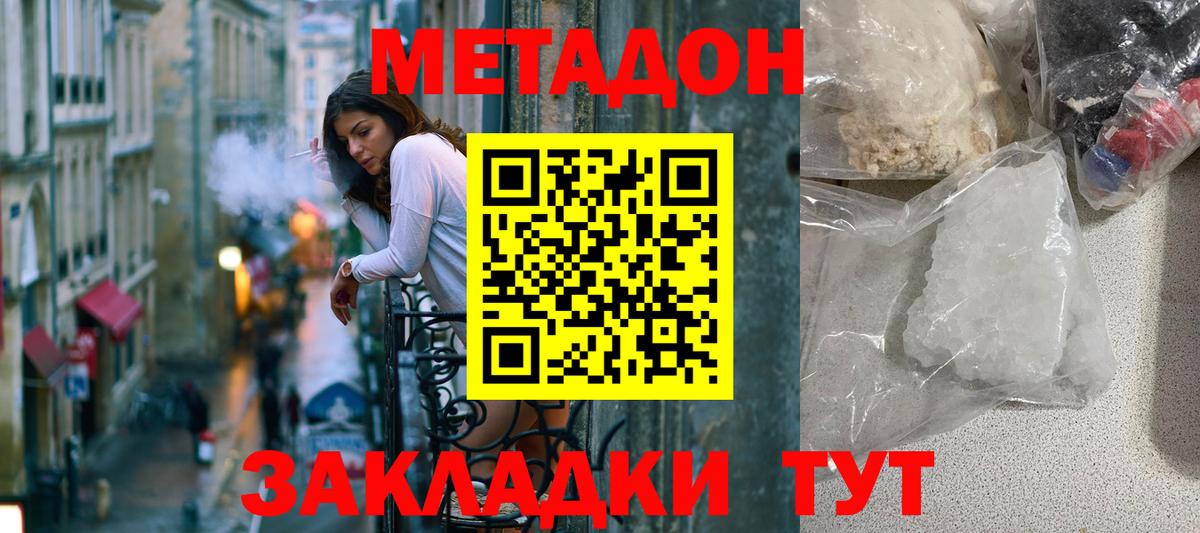 Метадон VHQ Тара