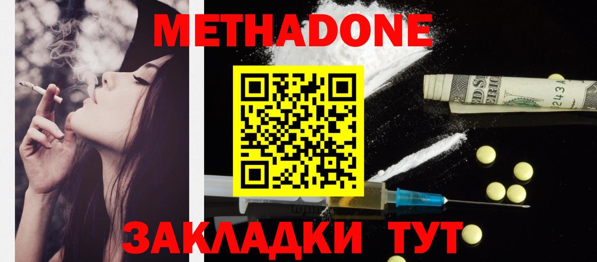 Тара  МЕТАДОН кристалл  Вход с VPN 