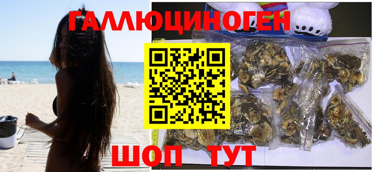 Псилоцибиновые грибы мухоморы  Вход с VPN  Тара 